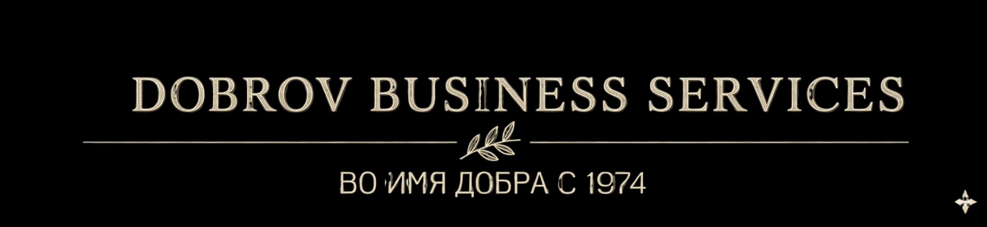 DOBROV BUSINESS SERVICES